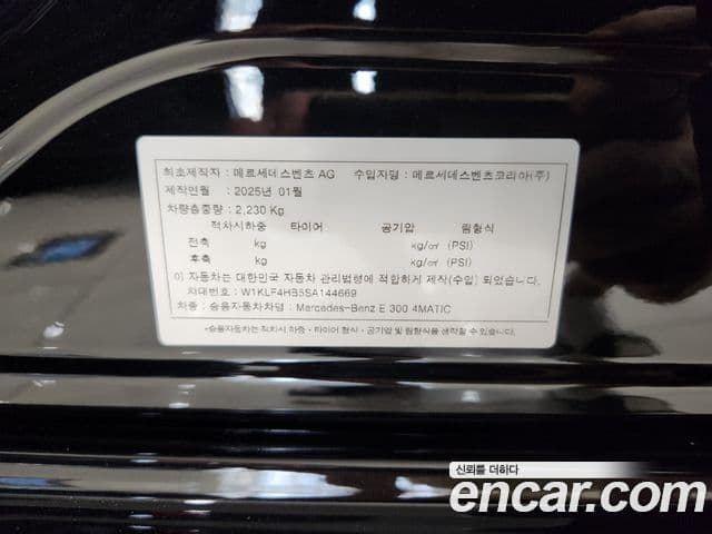 Mercedes-Benz E-Class 2025 — Şəkil 14/15