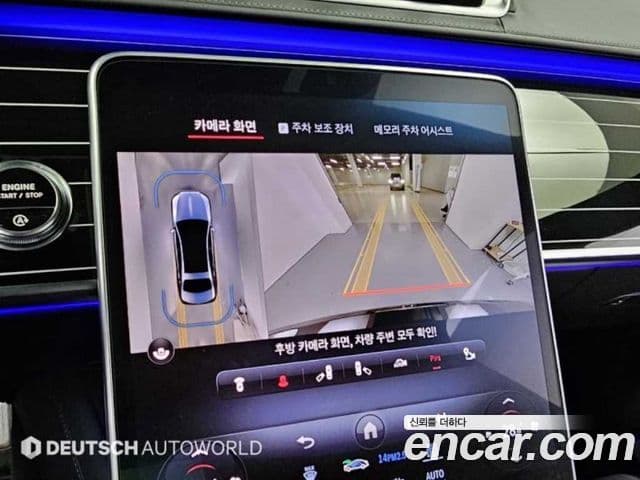 Mercedes-Benz S-Class 2023 — ფოტო 14/19