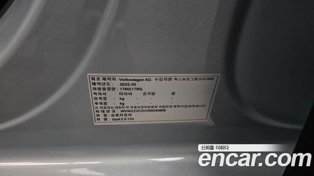 Volkswagen Golf 2025 — Photo 26/37