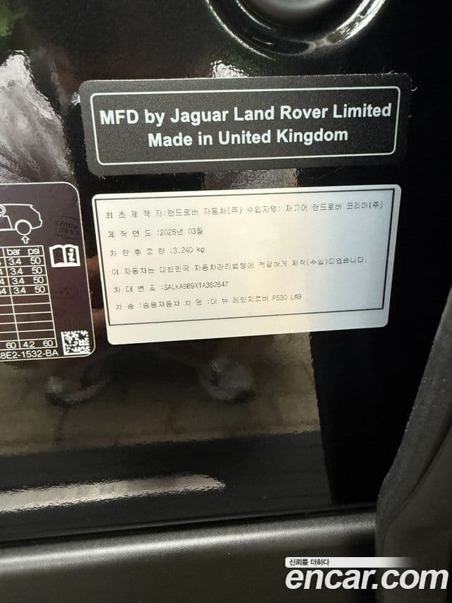 Land Rover Range Rover 2026 — Şəkil 7/8