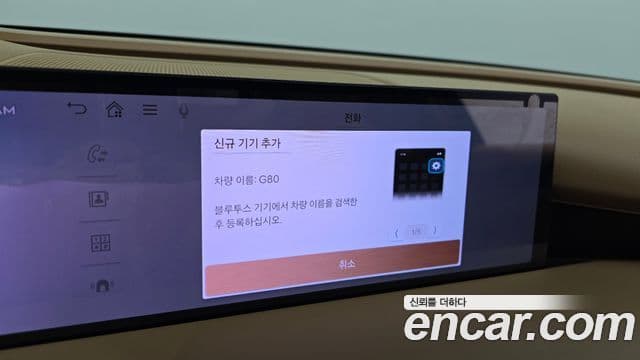 Genesis Electrified G80 2024 — Şəkil 13/20