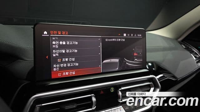 BMW X3 2023 — Şəkil 16/20