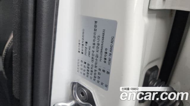 Volvo XC60 2020 — Photo 11/35