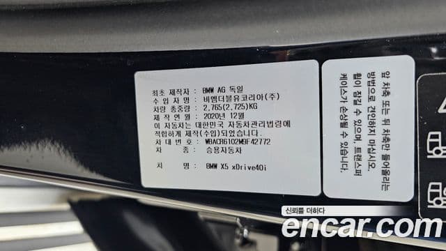BMW X5 2021 — Photo 24/40