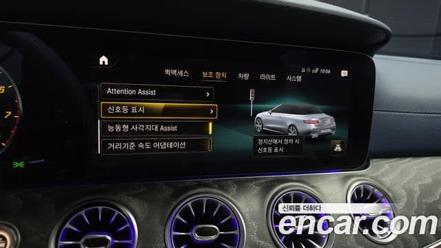 Mercedes-Benz E-Class 2023 — Şəkil 17/20