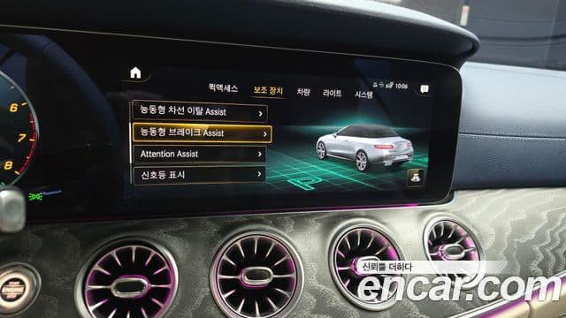 Mercedes-Benz E-Class 2023 — Şəkil 19/20