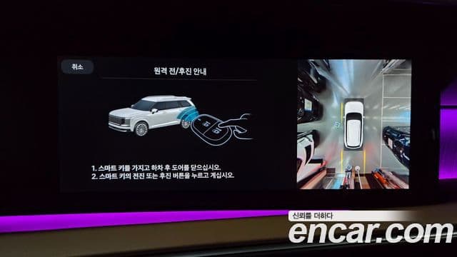 Hyundai Palisade 2025 — Photo 2/38