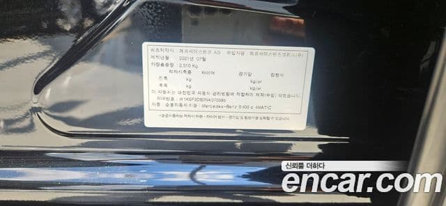 Mercedes-Benz S-Class 2021 — Photo 3/16