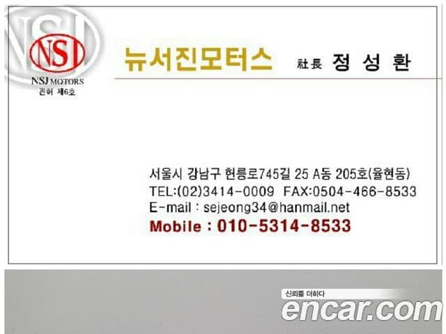 Kia Mohave The Master 2024 — фото 20 из 20