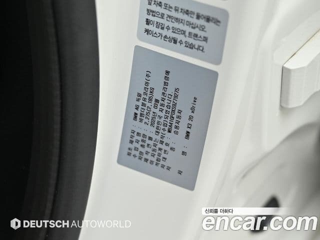 BMW X3 2025 — Photo 15/20