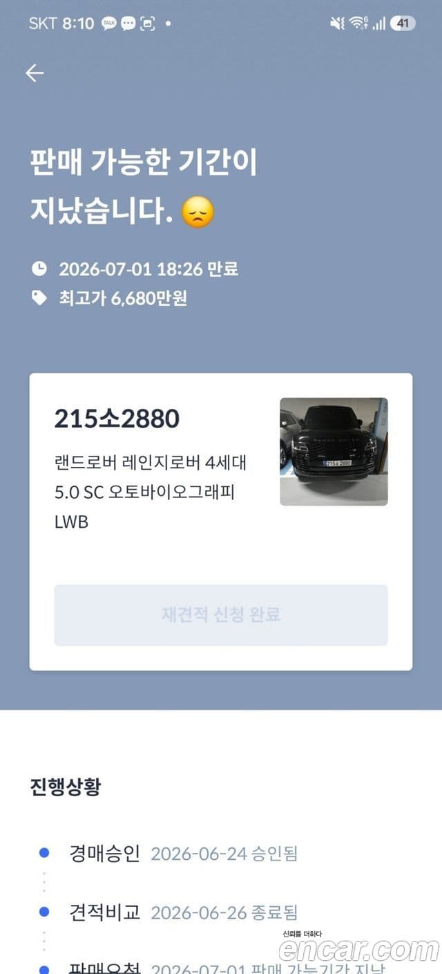 Land Rover Range Rover 2019 — Şəkil 11/12