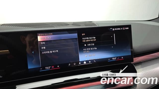 BMW 5 Series 2025 — Photo 23/35