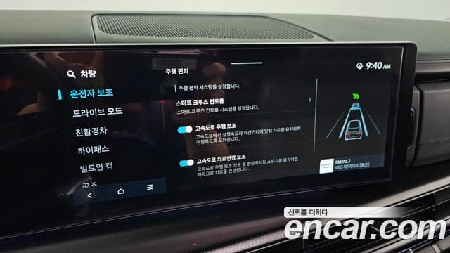 Hyundai Santa Fe 2023 — Photo 30/38