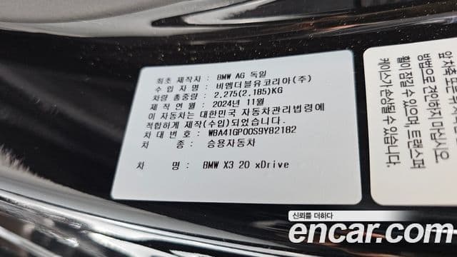 BMW X3 2025 — Photo 19/34