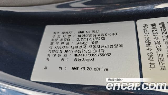 BMW X3 2025 — Photo 3/35