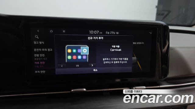 Kia Carnival 2023 — ფოტო 17/30