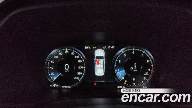 Volvo S90 2021 — Şəkil 8/20