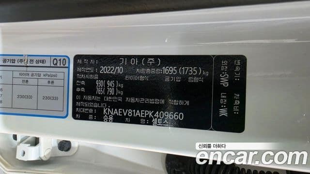 Kia Seltos 2022 — ფოტო 4/20