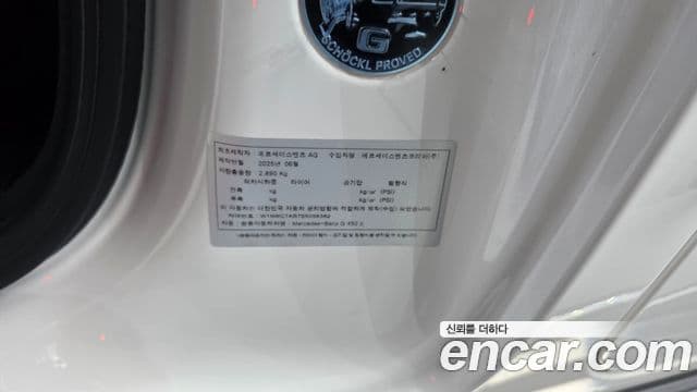 Mercedes-Benz G-Class 2025 — Photo 25/36
