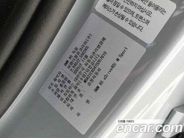 BMW X6 2026 — ფოტო 19/20
