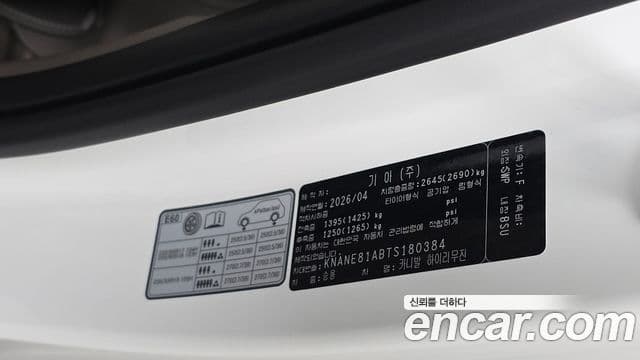 Kia Carnival 2026 — Photo 36/39