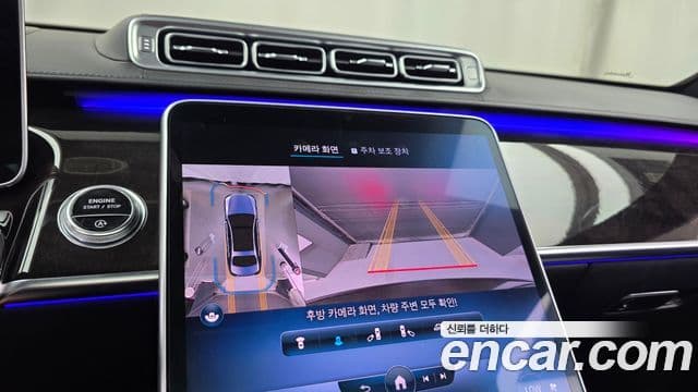 Mercedes-Benz S-Class 2021 — Şəkil 15/20
