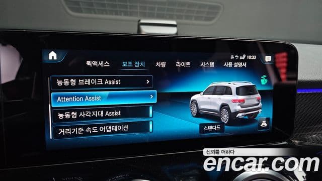 Mercedes-Benz GLB-Class 2022 — Şəkil 17/20