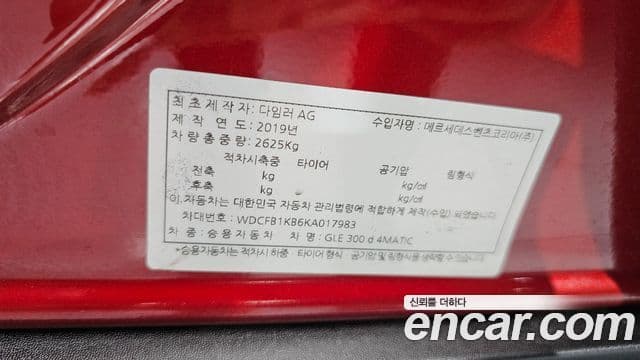 Mercedes-Benz GLE-Class 2019 — ფოტო 21/33