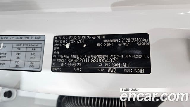 Hyundai Santa Fe 2025 — Şəkil 33/34