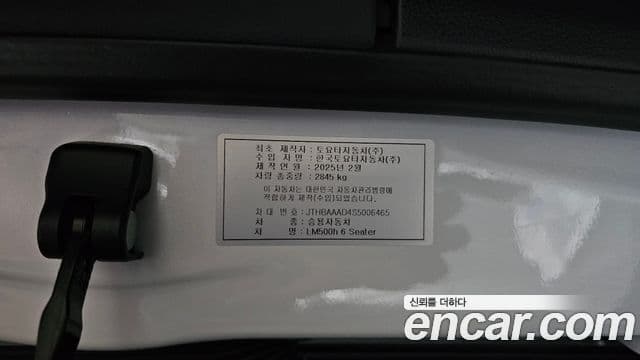 Lexus LM 2025 — фото 20 из 20