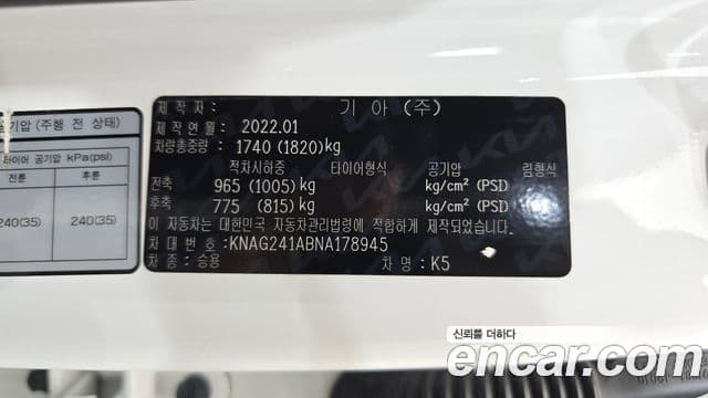 Kia K5 2022 — фото 20 из 20