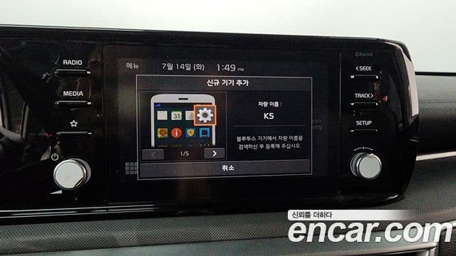 Kia K5 2021 — Şəkil 17/36