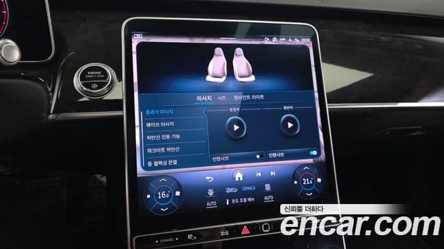 Mercedes-Benz S-Class 2021 — Photo 32/36