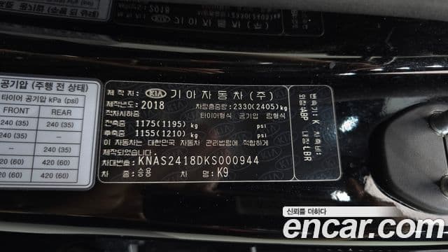 Kia The K9 2018 — Photo 37/39