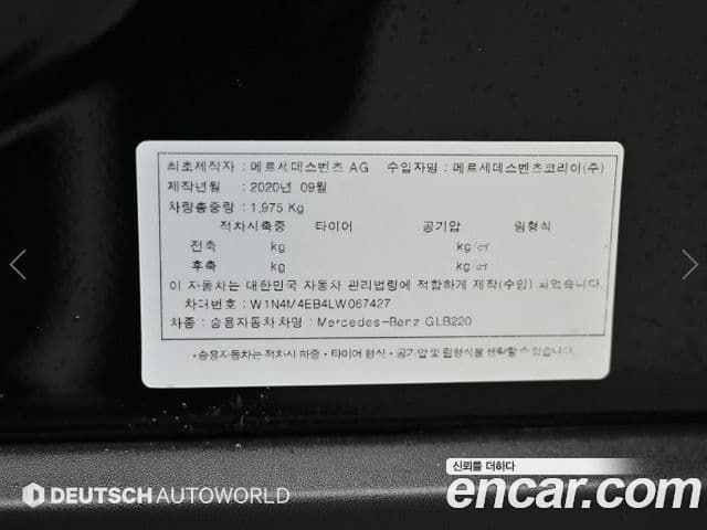 Mercedes-Benz GLB-Class 2020 — Şəkil 20/20