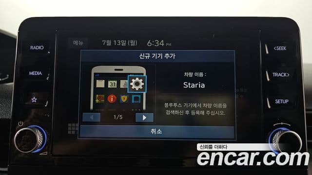 Hyundai Staria 2022 — Photo 16/34