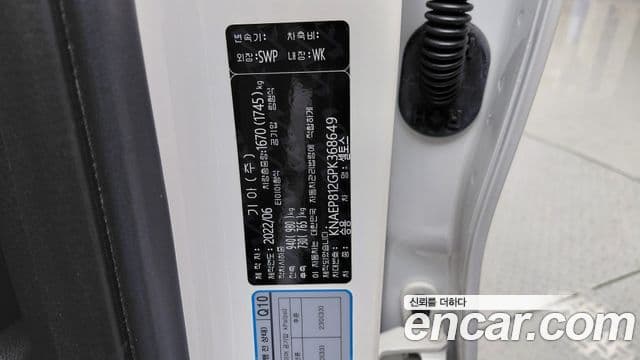 Kia Seltos 2022 — Şəkil 20/20