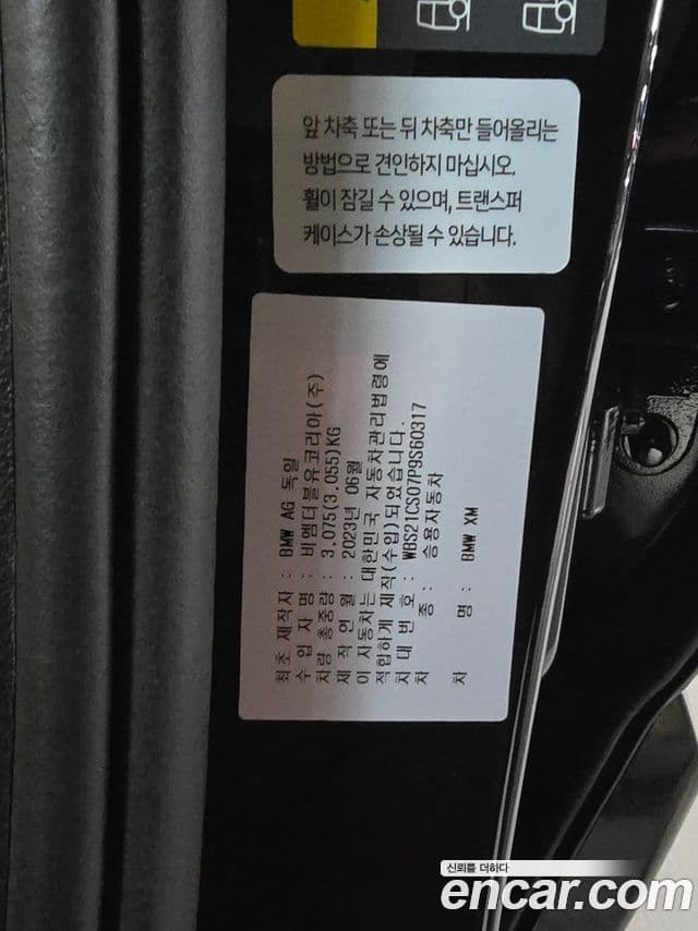 BMW XM 2023 — Фото 16/16