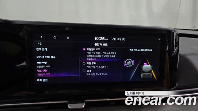 Kia Carnival 2023 — Photo 33/33