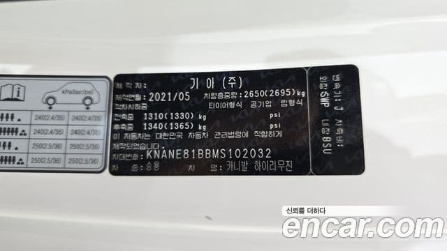 Kia Carnival 2021 — Şəkil 20/20
