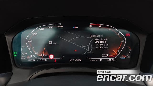 BMW 3 Series 2019 — Şəkil 8/20