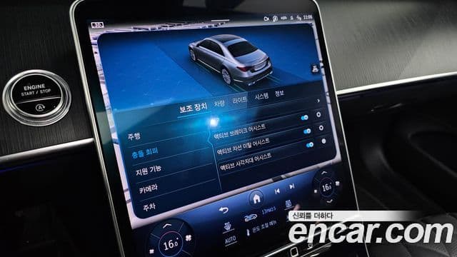 Mercedes-Benz S-Class 2023 — Şəkil 16/20