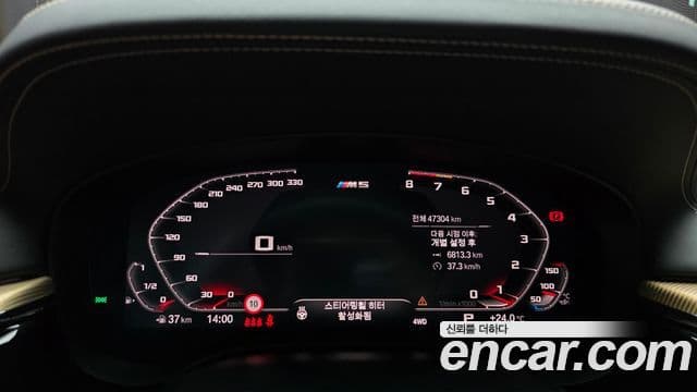 BMW M5 2020 — Şəkil 15/20