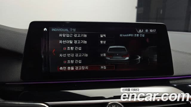 BMW 5 Series 2018 — Şəkil 17/20