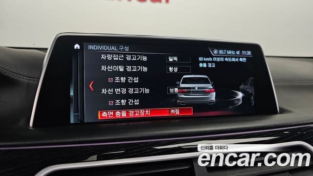 BMW 7 Series 2018 — Şəkil 16/20