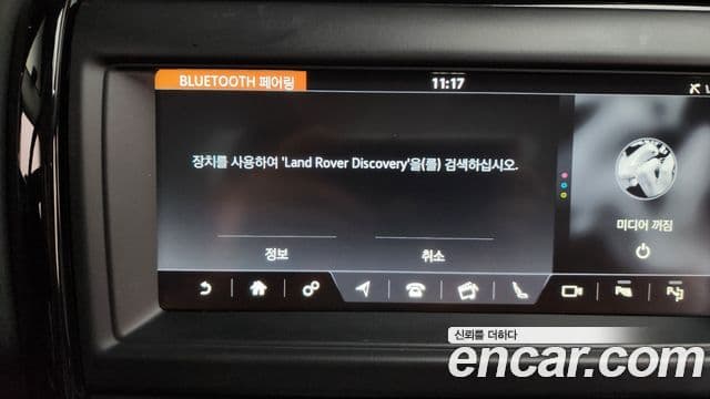 Land Rover Discovery 5 2019 — ფოტო 15/35