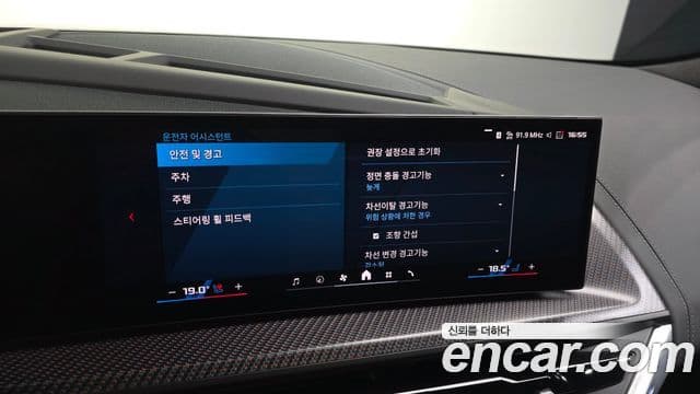 BMW XM 2025 — Photo 25/34