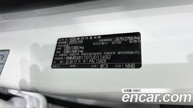 Hyundai Palisade 2025 — Şəkil 8/33