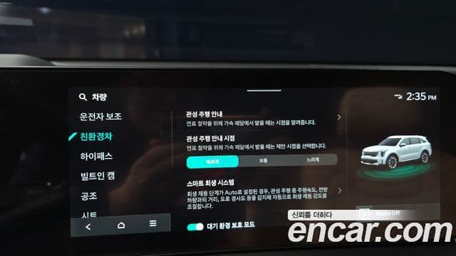 Kia Sorento 2024 — Photo 15/33