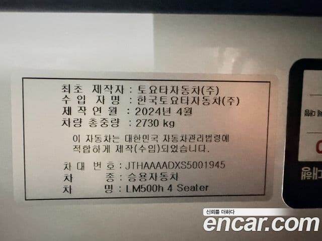 Lexus LM 2024 — ფოტო 4/20